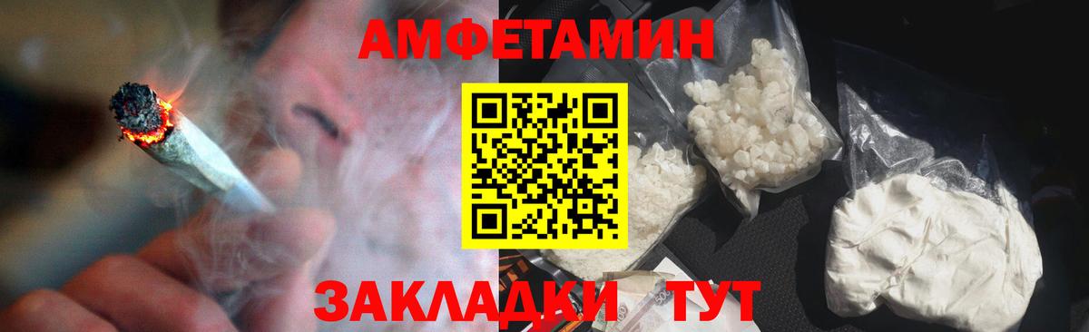 АМФЕТАМИН 98% Биробиджан