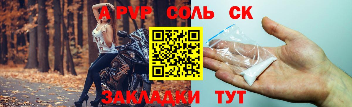Alpha PVP Соль  Вход с VPN  Альфа ПВП кристаллы  Биробиджан  Альфа ПВП кристаллы 