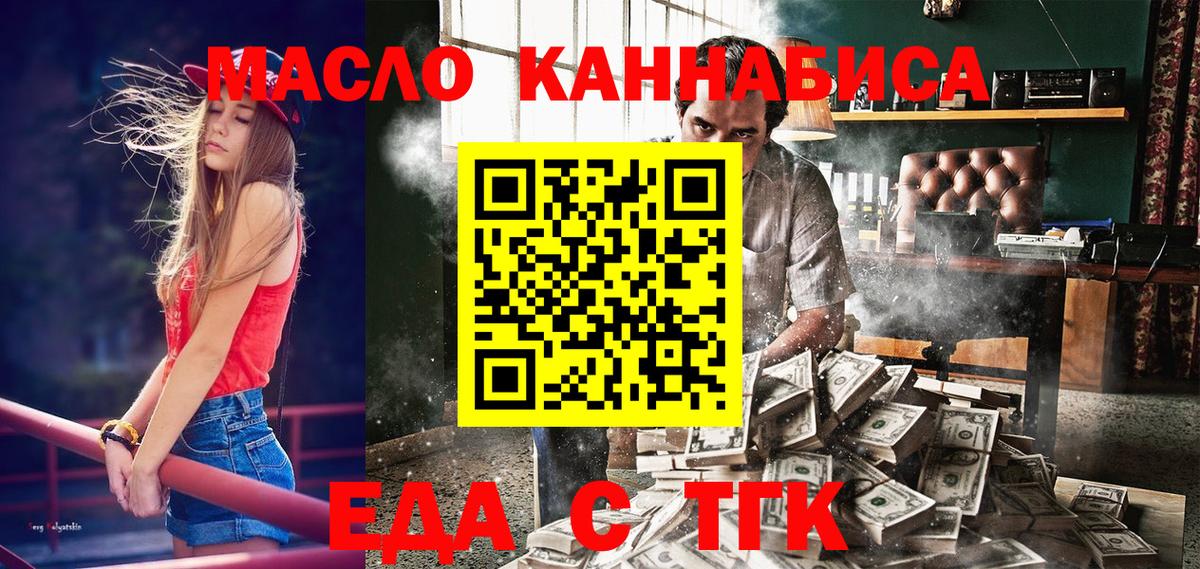 Биробиджан  Canna-Cookies конопля  Вход с VPN 