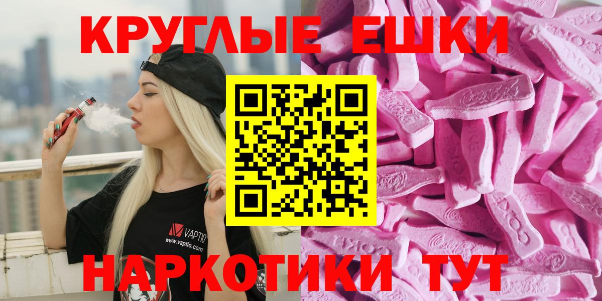 Биробиджан  Экстази  Ecstasy 280 MDMA  Вход с VPN  ЭКСТАЗИ MDMA 
