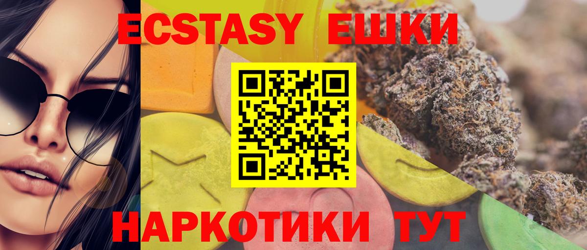 ЭКСТАЗИ mix Биробиджан