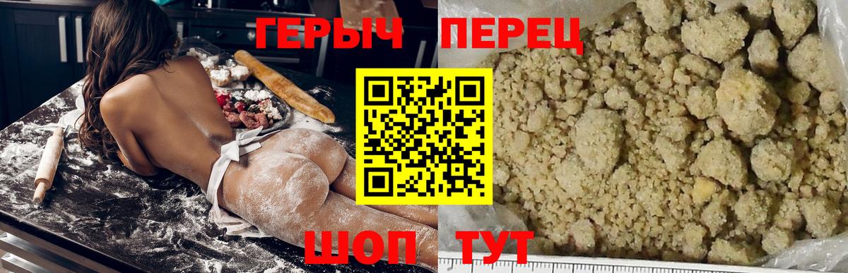 Героин герыч Биробиджан