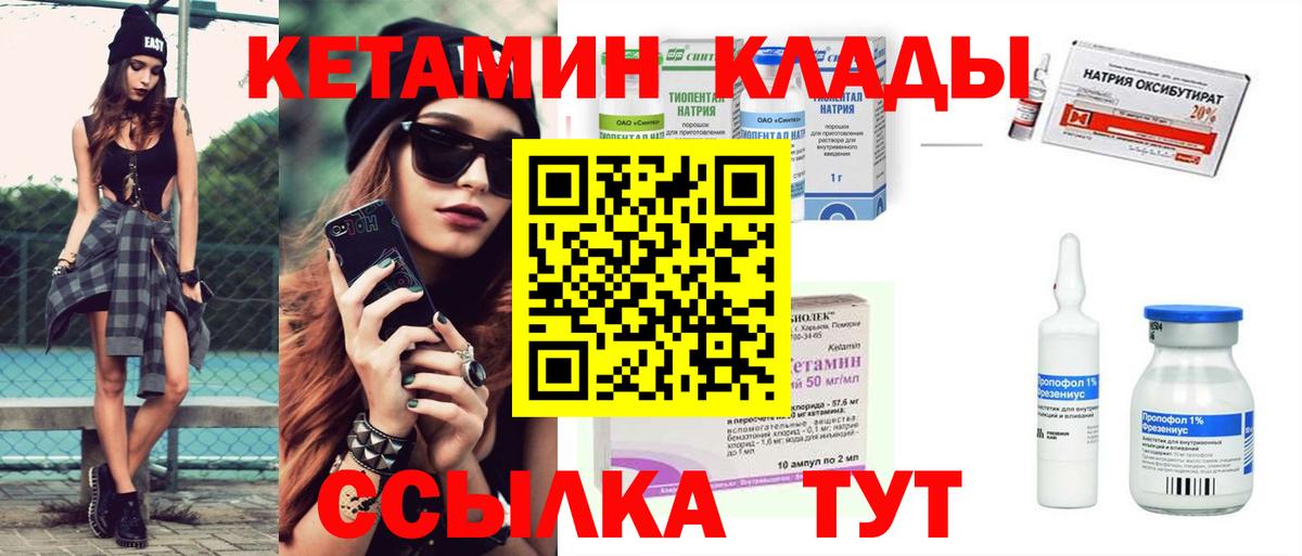 Кетамин VHQ  Вход с VPN  КЕТАМИН VHQ  Биробиджан 