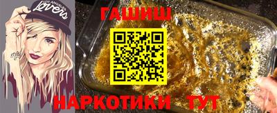 синтетический гашиш Комсомольск-на-Амуре
