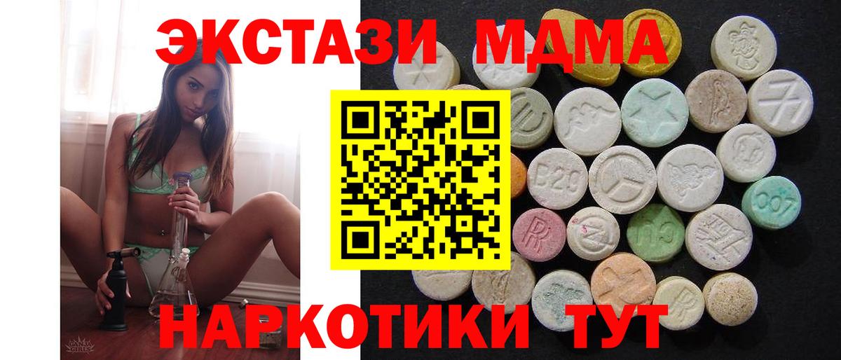 MDMA crystal  МДМА crystal  Биробиджан  MDMA  Вход с VPN 