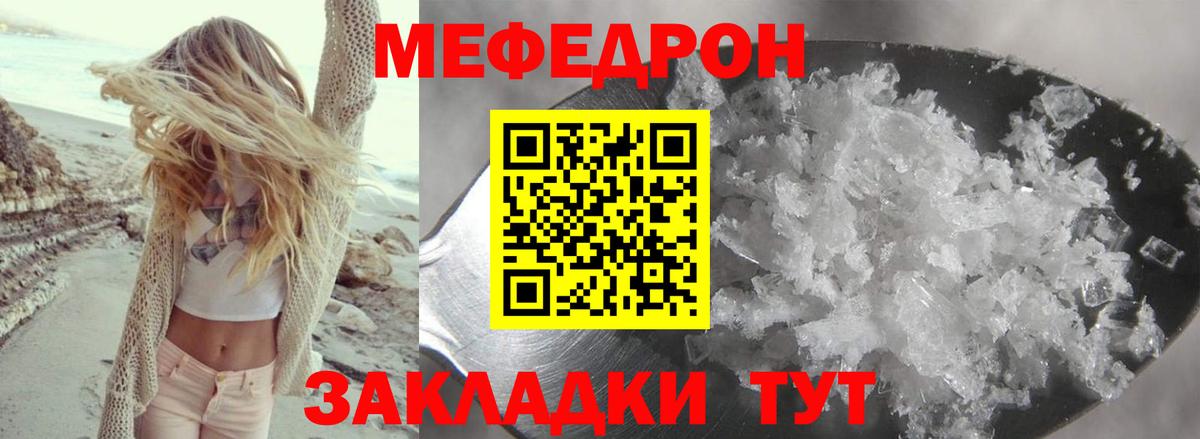 Меф мяу мяу  Вход с VPN  Биробиджан  МЕФ  Меф  Мефедрон кристаллы 