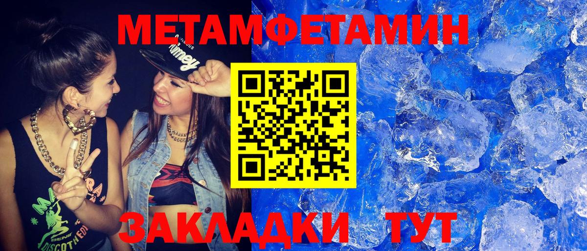 МЕТАМФЕТАМИН витя  Вход с VPN  Биробиджан  МЕТАМФЕТАМИН витя 