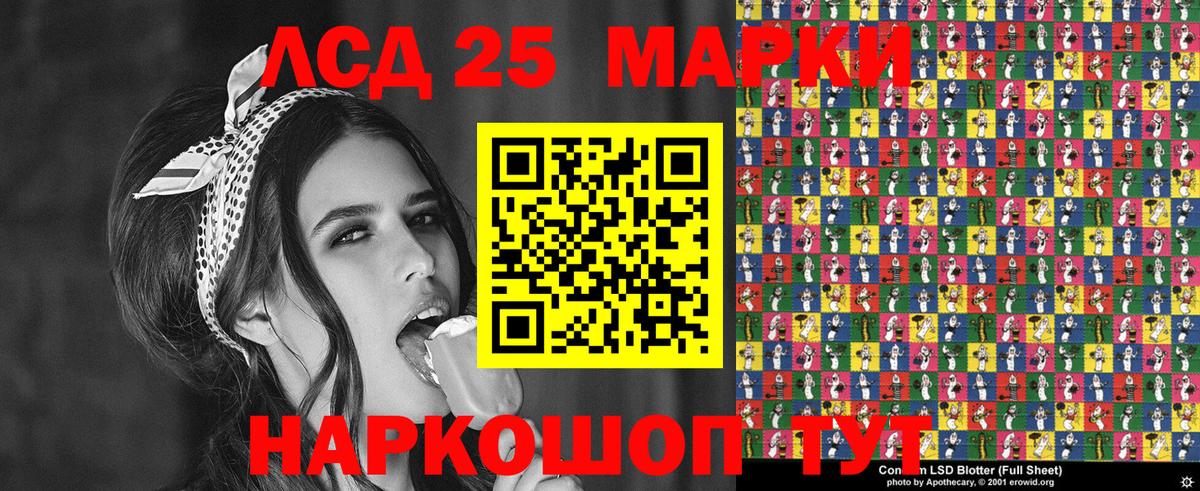 Марки 25I-NBOMe 1,5мг Биробиджан