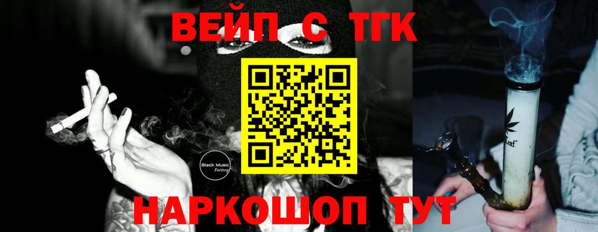 ТГК THC oil  Вход с VPN      ТГК жижа  Биробиджан 