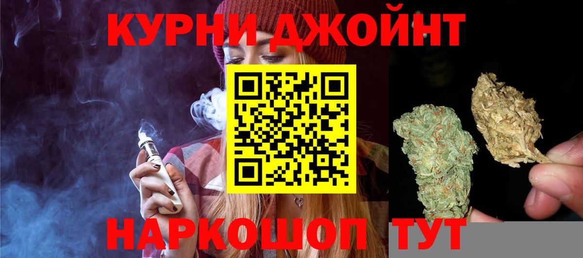 Биробиджан  МАРИХУАНА MAZAR  Марихуана сатива  Шишки марихуана сатива  Вход с VPN 